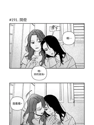 垃圾分類時遇到前女友 15+2話[完結]_011022