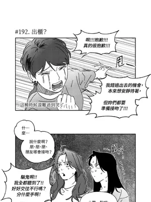 垃圾分類時遇到前女友 15+2話[完結]_011024