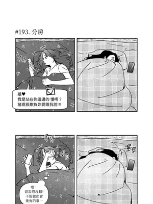 垃圾分類時遇到前女友 15+2話[完結]_011026