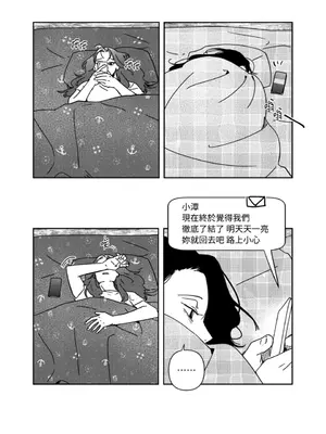 垃圾分類時遇到前女友 15+2話[完結]_011027