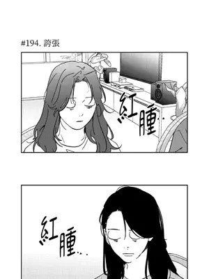 垃圾分類時遇到前女友 15+2話[完結]_011028