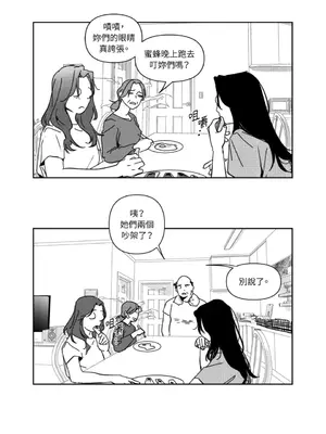 垃圾分類時遇到前女友 15+2話[完結]_011029