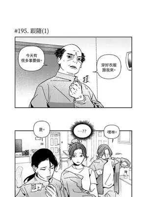 垃圾分類時遇到前女友 15+2話[完結]_011030