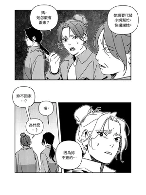 垃圾分類時遇到前女友 15+2話[完結]_011031