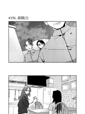 垃圾分類時遇到前女友 15+2話[完結]_011032
