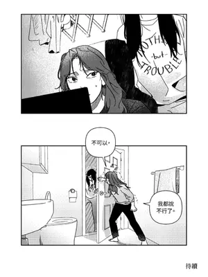 垃圾分類時遇到前女友 15+2話[完結]_011033