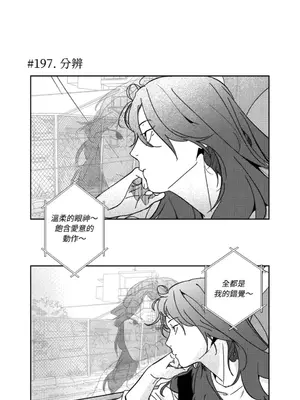 垃圾分類時遇到前女友 15+2話[完結]_012002