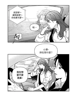 垃圾分類時遇到前女友 15+2話[完結]_012003