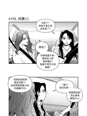 垃圾分類時遇到前女友 15+2話[完結]_012004