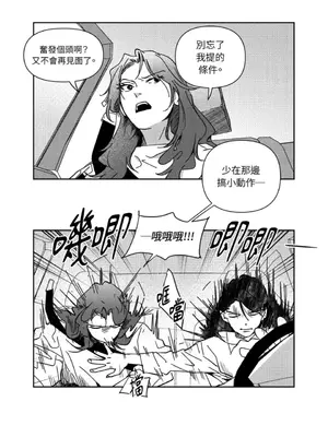 垃圾分類時遇到前女友 15+2話[完結]_012005