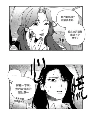 垃圾分類時遇到前女友 15+2話[完結]_012007