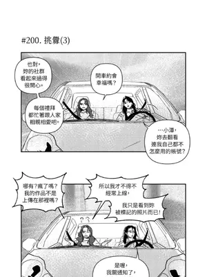 垃圾分類時遇到前女友 15+2話[完結]_012008