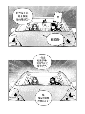 垃圾分類時遇到前女友 15+2話[完結]_012009