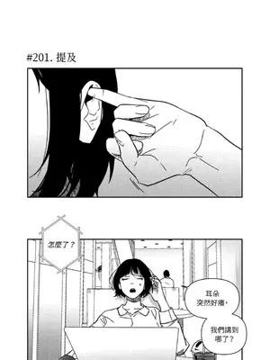 垃圾分類時遇到前女友 15+2話[完結]_012010