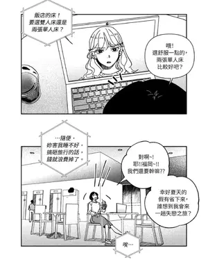 垃圾分類時遇到前女友 15+2話[完結]_012011