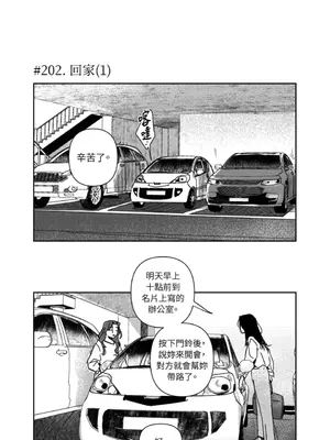 垃圾分類時遇到前女友 15+2話[完結]_012012