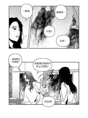 垃圾分類時遇到前女友 15+2話[完結]_012013