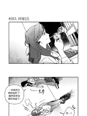 垃圾分類時遇到前女友 15+2話[完結]_012014