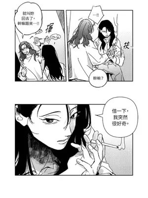 垃圾分類時遇到前女友 15+2話[完結]_012015