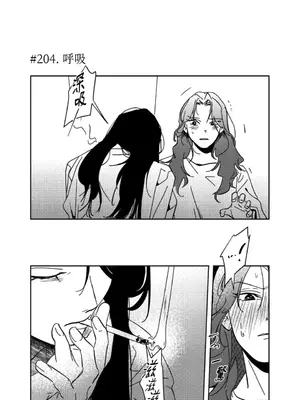 垃圾分類時遇到前女友 15+2話[完結]_012016