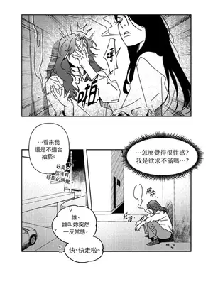 垃圾分類時遇到前女友 15+2話[完結]_012017