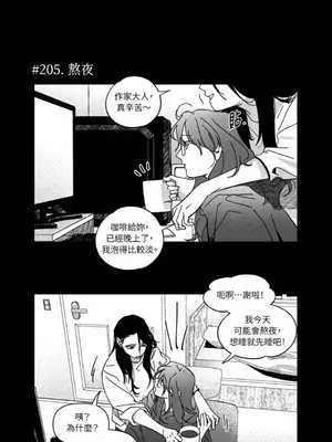 垃圾分類時遇到前女友 15+2話[完結]_012018