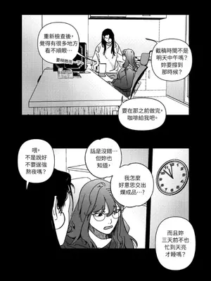 垃圾分類時遇到前女友 15+2話[完結]_012019