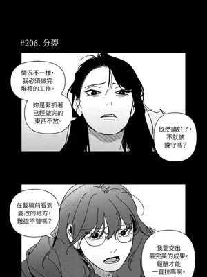 垃圾分類時遇到前女友 15+2話[完結]_012020