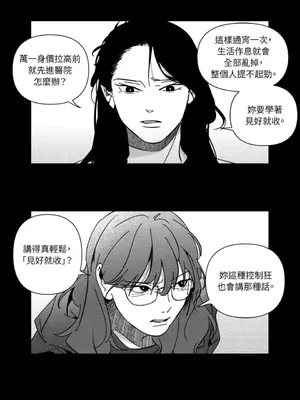 垃圾分類時遇到前女友 15+2話[完結]_012021