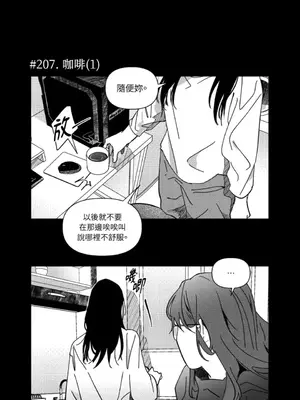 垃圾分類時遇到前女友 15+2話[完結]_012022