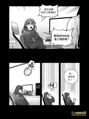 垃圾分類時遇到前女友 15+2話[完結]_012023