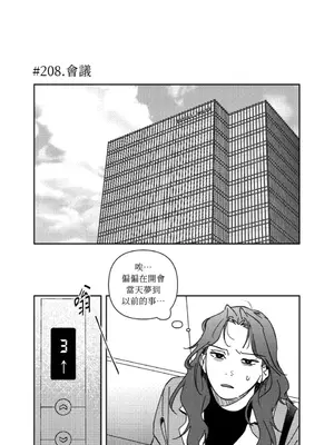 垃圾分類時遇到前女友 15+2話[完結]_012024