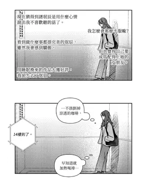 垃圾分類時遇到前女友 15+2話[完結]_012025