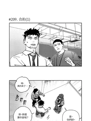垃圾分類時遇到前女友 15+2話[完結]_012026