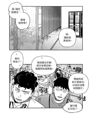 垃圾分類時遇到前女友 15+2話[完結]_012027