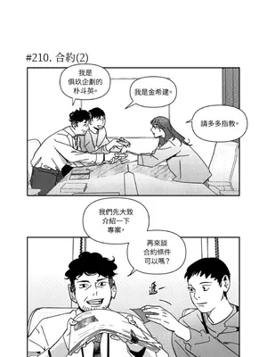 垃圾分類時遇到前女友 15+2話[完結]_012028