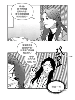 垃圾分類時遇到前女友 15+2話[完結]_012029