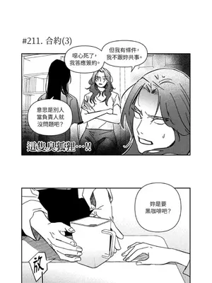 垃圾分類時遇到前女友 15+2話[完結]_012030