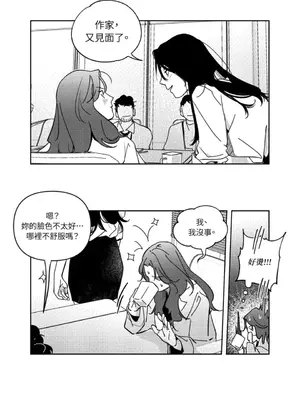 垃圾分類時遇到前女友 15+2話[完結]_012031