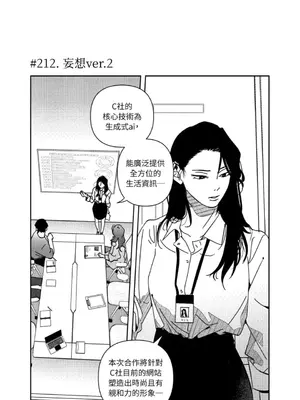 垃圾分類時遇到前女友 15+2話[完結]_012032
