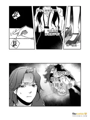 垃圾分類時遇到前女友 15+2話[完結]_012033