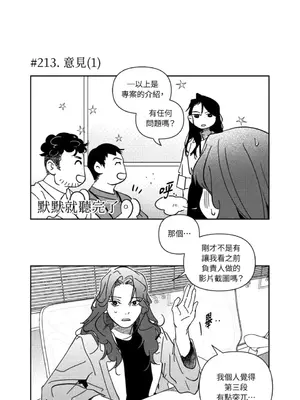 垃圾分類時遇到前女友 15+2話[完結]_012034
