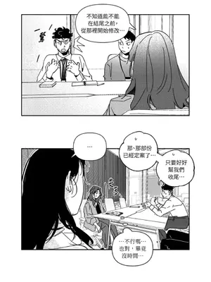 垃圾分類時遇到前女友 15+2話[完結]_012035