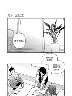 垃圾分類時遇到前女友 15+2話[完結]_012036