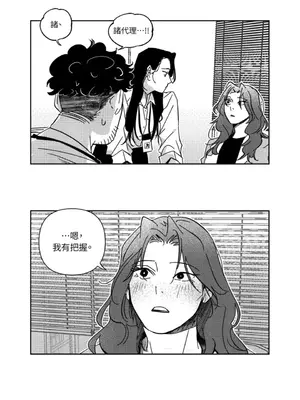 垃圾分類時遇到前女友 15+2話[完結]_012037