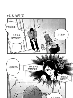 垃圾分類時遇到前女友 15+2話[完結]_012038