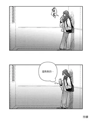 垃圾分類時遇到前女友 15+2話[完結]_012039