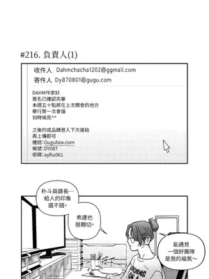 垃圾分類時遇到前女友 15+2話[完結]_013001