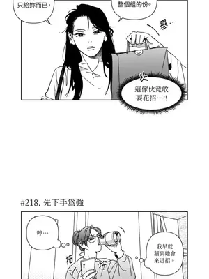 垃圾分類時遇到前女友 15+2話[完結]_013002