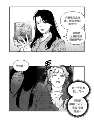 垃圾分類時遇到前女友 15+2話[完結]_013003
